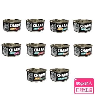 【CHARM 野性魅力】特級無穀貓罐80g*24罐(貓罐頭/慕斯罐/無穀罐/全齡貓)