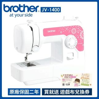 【brother 兄弟牌】粉漾圓舞曲實用型縫紉機(JV-1400)