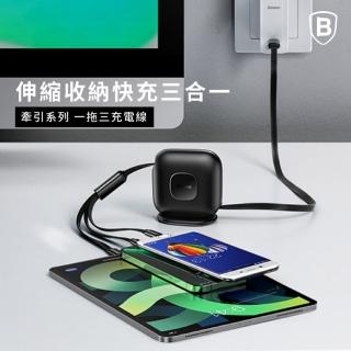 【BASEUS】倍思 牽引系列 一拖三充電線 TypeC to M+L+T(100W能快充也能收納 三線同時充電)