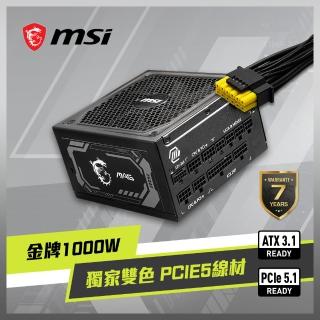 【MSI 微星】MAG A1000GL PCIE5 80PLUS 金牌 電源供應器