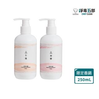 【淨毒五郎】酵素手洗精250ml 限定香調(手洗 貼身衣物 寶寶洗衣精)