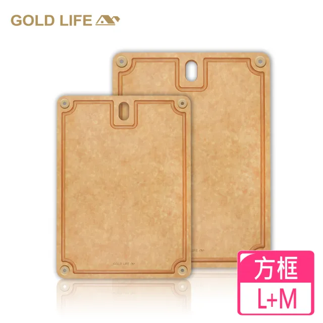 【GOLD LIFE】買大送小 高密度不吸水木纖維砧板L+M(砧板/麵包砧)