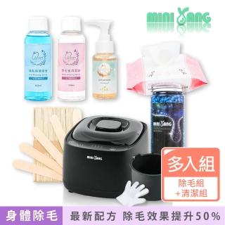 【MINI YANG】低痛感星空熱蠟除毛組+清潔保養3件組(居家除毛+清潔保養超值組 全新配方 超低痛感)