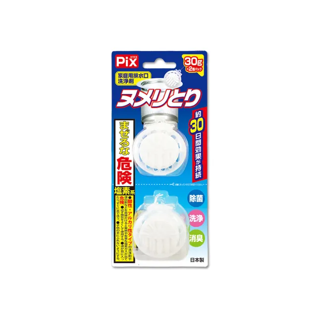 【日本獅子化工】PIX懸掛型免刷洗排水孔濾網消臭防霉清潔錠30gx2入/盒(排水口除臭錠清潔球廚房流理臺)