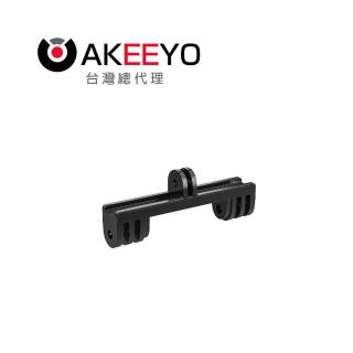 【AKEEYO】AKY-710S專用｜鋁合金雙用支架(燈具+記錄器+碼錶同時安裝)