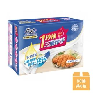 【春風】一秒抽三層厚手廚房紙巾 80抽x3包x2串