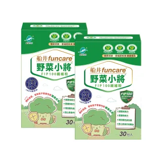 【funcare 船井生醫】野菜小將FIP100纖維粉30包/盒X2_共60包(衛福部核准健康食品)