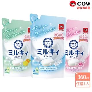 【日本牛乳石鹼】牛乳精華沐浴乳補充包360ml(玫瑰花香/柚子果香/清新皂香)