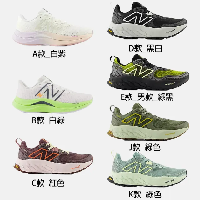 【NEW BALANCE】NB Fresh Foam X Hierro v8 運動鞋 慢跑鞋 男鞋 女鞋 越野 多色(WFCPRWV4-D&WTHIERK8-D)