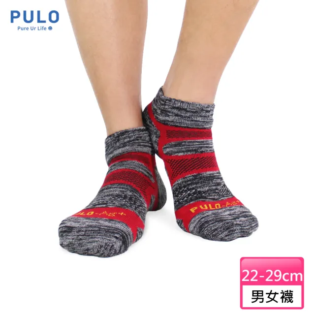 【PULO】穿立淨除臭戰地迷彩裸襪.踝襪(除臭襪/消臭襪/男女襪/運動襪/抑菌/厚襪/氣墊毛巾底/籃球襪/登山襪)