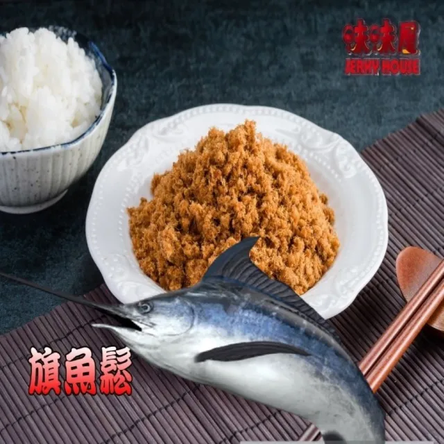 【味味屋肉干】肉絲肉條肉角豬肉片200g×3包(傳統純手工滷肉干系列-超低特價促銷中〜〜)