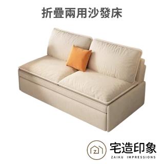 【ZAIKU 宅造印象】1.2米兩用可折疊沙發床 羽絨坐墊+舒適天然乳膠(沙發床 無儲物箱 預購15天)