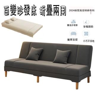 【歐德沐】折疊兩用沙發 120*100*75cm 三擋調節 小巧不佔地(沙發床 沙發 伸縮床 折疊床 單人沙發床)