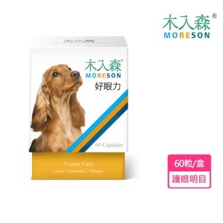 【MORESON 木入森】犬寶好眼力60顆(狗狗葉黃素 眼睛保養 護眼明目)