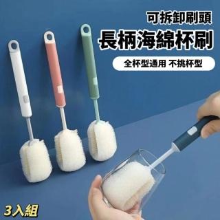 長柄海綿可拆卸杯刷 3入組(杯刷 清潔去汙 廚房露營)
