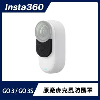 【Insta360】GO 3S / GO 3 麥克風防風罩(原廠公司貨)