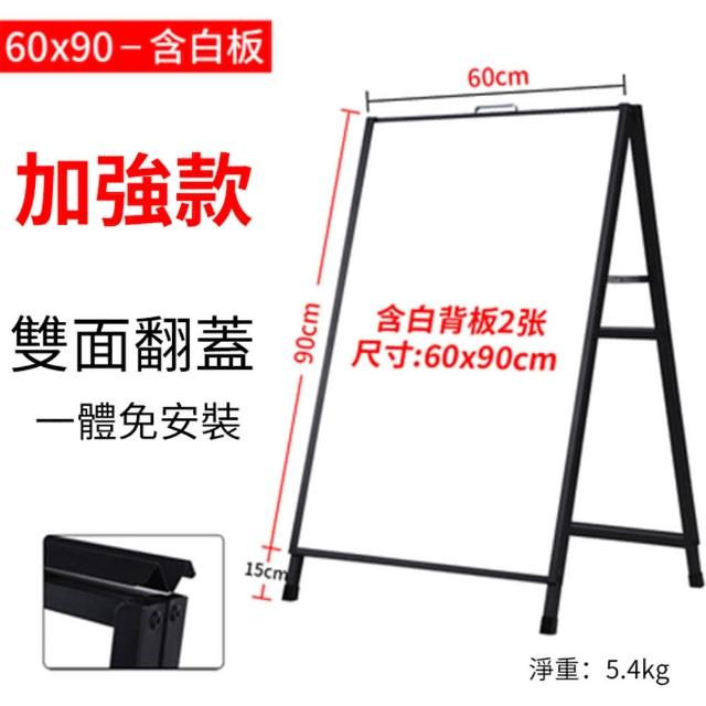 【PKS】60x90cm雙面款戶外廣告牌宣傳展示架(宣傳牌/戶外廣告牌/海報展示牌/宣傳架)