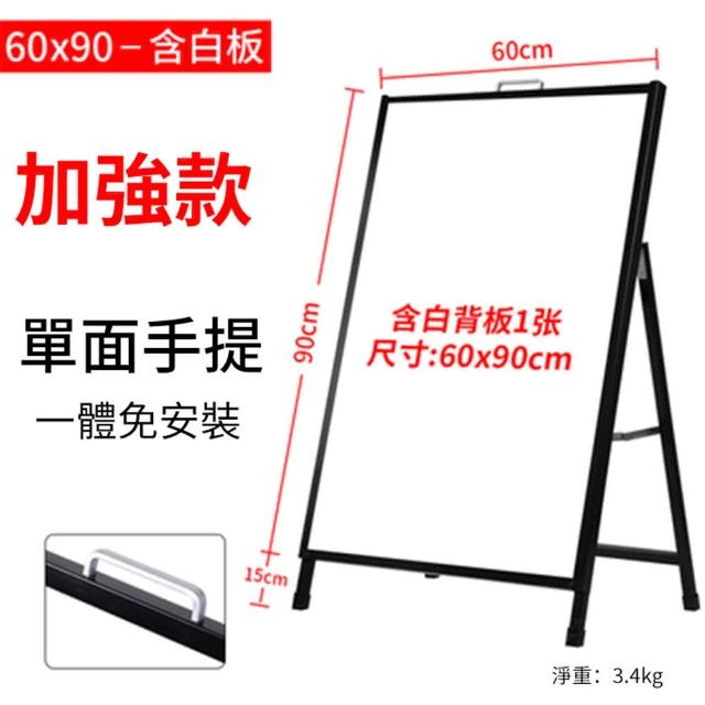 【PKS】60x90cm單面款戶外廣告牌宣傳展示架(宣傳牌/戶外廣告牌/海報展示牌/宣傳架)