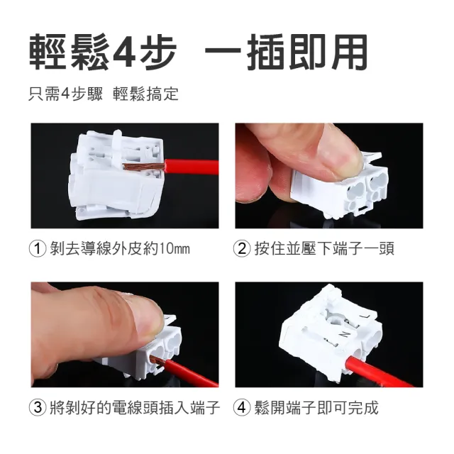 【青禾坊】插拔式2P-P26U 快速接頭-20入(接線端子/快接端子/電火布/絕緣膠帶/快速配線)