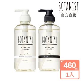 【BOTANIST】植物性洗髮精460mL/潤髮乳460g-大組合用(受損護理型/髮肌淨化型/彈潤蓬鬆型/清爽型/滋潤型)