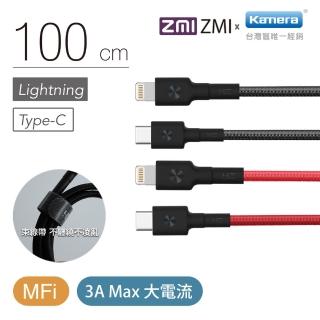 【ZMI】MFI認證 USB-C to Lightning 編織快充傳輸線 1M AL873(iPhone/iPad適用)