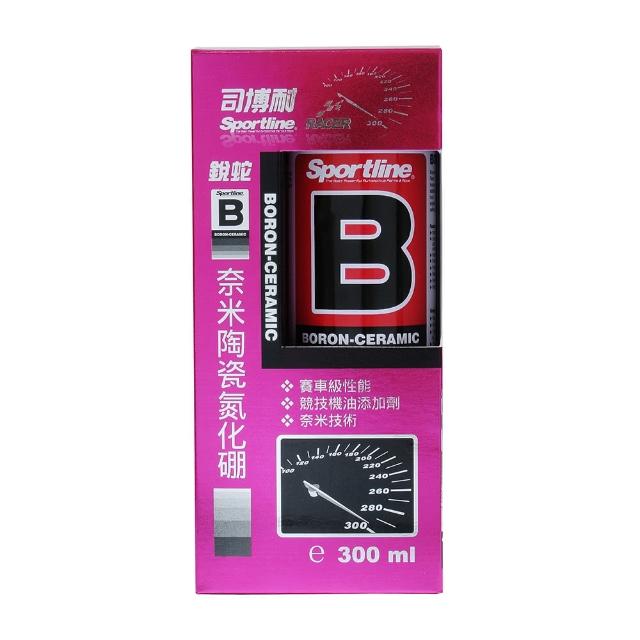 【Sportline 司博耐】銳蛇 B 奈米陶瓷氮化硼  300ML