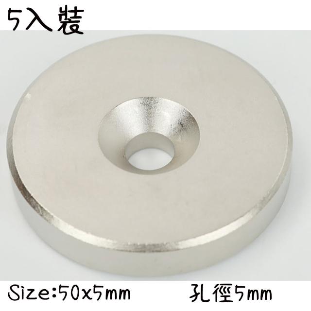 50x5mm 圓形帶孔釹鐵硼超強力磁鐵-5入裝