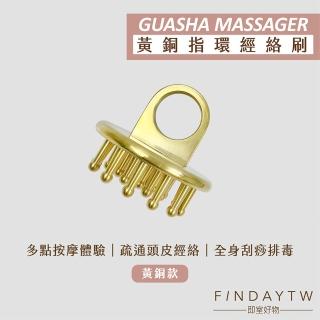 【即室好物】黃銅指環經絡刷-黃銅柄(頭皮按摩梳 經絡刷 銅梳 黃銅經絡刷)