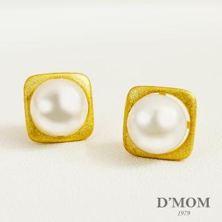 【DMOM】時尚方形單珠天然珍珠耳環(S925銀鍍18K金)