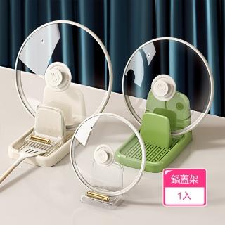 【Dagebeno荷生活】可分離式款廚房鍋蓋鍋鏟置物架 可分離式廚房手機架(1入)