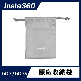 【Insta360】GO 3S /GO 3 收納袋(原廠公司貨)