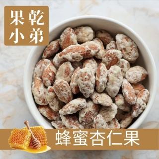 【果乾小弟】頂級蜂蜜杏仁果 75g/包(堅果 Almond 杏仁)