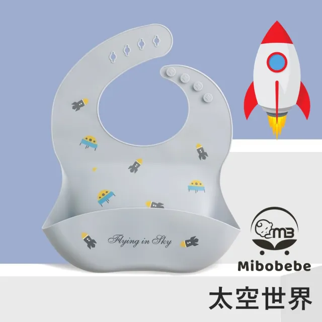 【Mibobebe】嬰幼兒矽膠圍兜 寶寶立體吃飯圍兜(防水 防髒 接飯飯兜-7色)