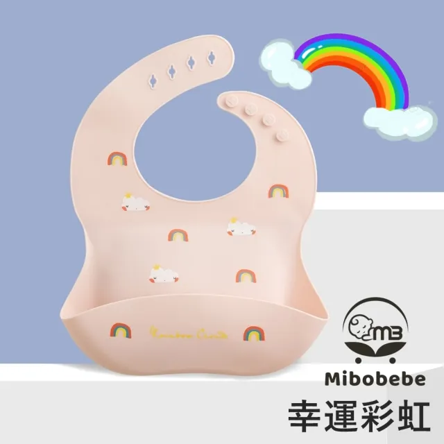 【Mibobebe】嬰幼兒矽膠圍兜 寶寶立體吃飯圍兜(防水 防髒 接飯飯兜-7色)