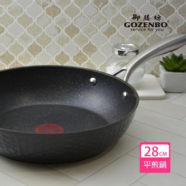 【御膳坊】鑽石紋感溫IH平煎鍋不沾鍋 28CM(職人鍛造 導熱快速)