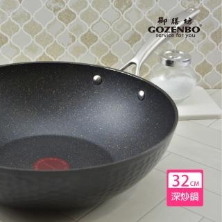 【御膳坊】鑽石紋感溫IH炒鍋不沾鍋 32CM(職人鍛造 導熱快速)
