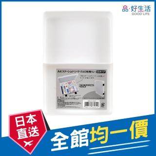 【GOOD LIFE 品好生活】日本製 40型檔案盒專用分格託盤（D款）(日本直送 均一價)