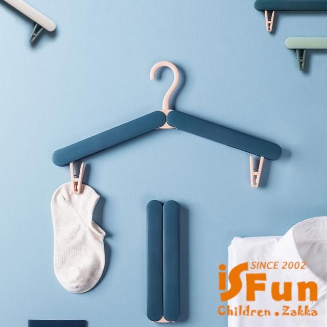 【iSFun】出國必備*出差旅行伸縮迷你摺疊衣夾衣架2入組/顏色隨機(出差/旅行/摺疊衣架/伸縮衣架)