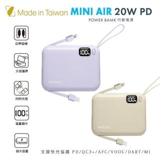 【Mycell】MY-PC-049 Mini Air 10000mAh PD 20W 四輸出 全協議閃充行動電源(可拆式雙出線/臺灣製造)