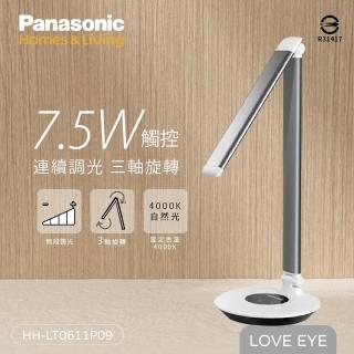 【Panasonic 國際牌】HH-LT0611P09 P系列 LED 7.5W 4000K 全電壓 觸控 連續調光 灰色 檯燈