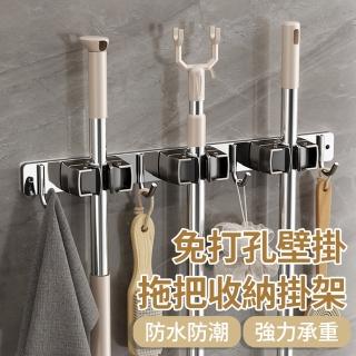 【CONI】不鏽鋼免釘拖把架 壁掛防滑掃把拖把夾 浴室工具夾掛架 掃把架/雨傘架/掛勾/掛鉤(3夾4勾)