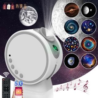 【LGS 熱購品】遙控式 天體投影燈 遙控定時 白噪音 亮度可調節(投影燈/星空燈/氛圍燈/小夜燈/天體燈)