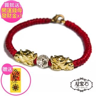 【開運億姊】金色貔貅蠟繩晶鑽紅線手鍊-旺九紫離火運(贈開運發財金錢母)