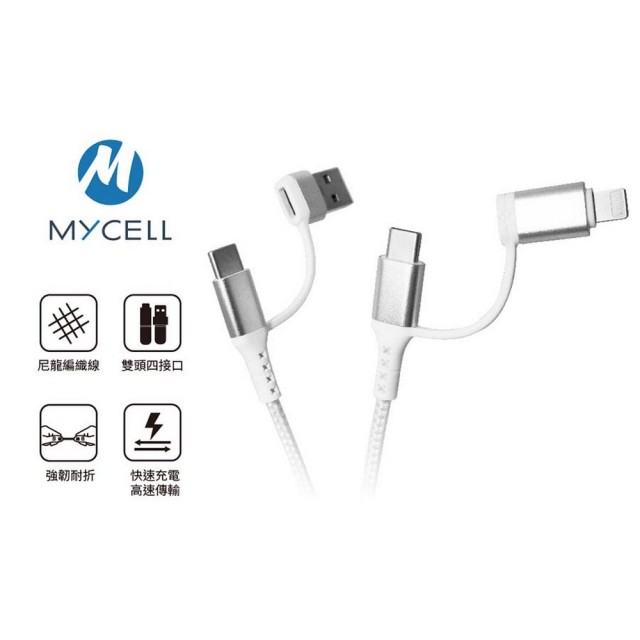 【MYCELL】60W全兼容USB C/A to USB C/Lightning充電傳輸線-1.5M_白(適用USB-C及Lightning電子產品)