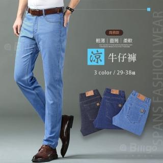 【Billgo】*現貨*輕薄柔感彈力牛仔褲-3色 29~38碼 春夏薄款彈性刷色顯瘦皮標休閒褲(牛仔褲、涼感、薄款)