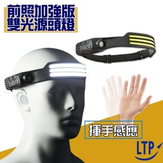 【LTP】戶外揮手感應COB頭戴式超亮照明燈(程頭燈 釣魚頭燈 登山燈 戶外燈 修車工作燈 夜跑燈)