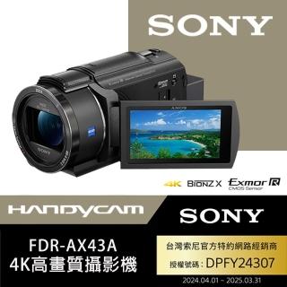 【SONY 索尼】FDR-AX43A 4K高畫質數位攝影機(公司貨 保固18+6個月)