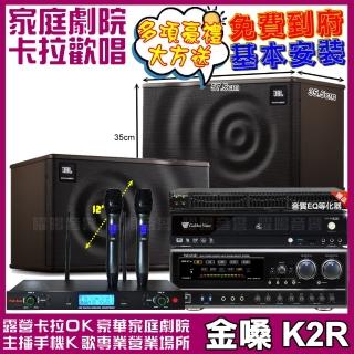 【金嗓】CPX900K2R+NaGaSaKi DSP-X1BT+JBL MK12+YAKO AD-300U(免費到府安裝)