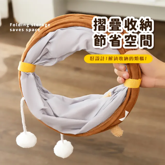 【寶貝主子】靜音萌趣小熊貓咪隧道(可摺疊 掛件玩具球 逗貓棒 貓隧道 貓窩 通道 跑道 禮物)