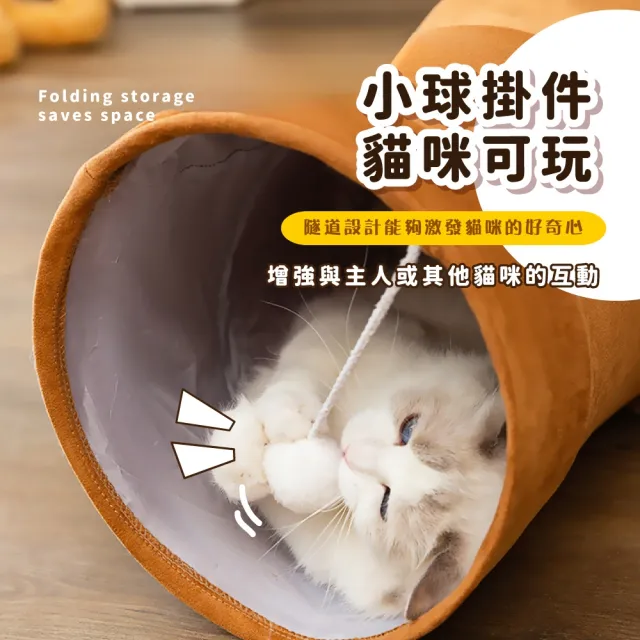 【寶貝主子】靜音萌趣小熊貓咪隧道(可摺疊 掛件玩具球 逗貓棒 貓隧道 貓窩 通道 跑道 禮物)